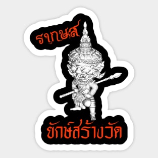 Thai temple conservation giant Sticker